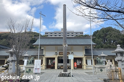 愛知県護国神社の太玉柱と神門(拝殿)