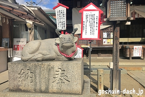 七尾天神社(名古屋)の臥牛