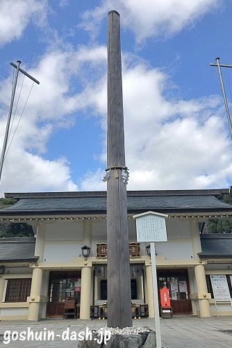 愛知県護国神社の太玉柱