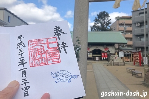 七尾天神社(名古屋市東区)で御朱印を頂いたよ｜亀と鷽(うそ)鳥の神社