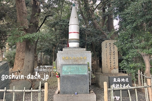 愛知県護国神社の戦艦大和記念碑