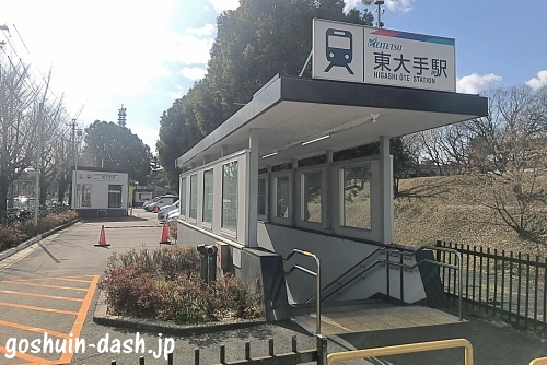 東大手駅(名鉄瀬戸線)