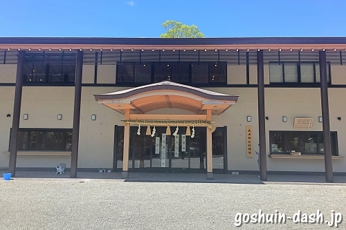成海神社社務所
