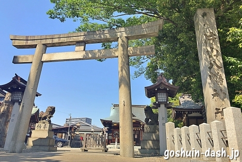 片山八幡神社(名古屋市東区)の正面鳥居と標柱