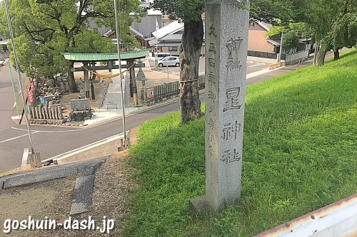 星神社(名古屋市西区)の標柱