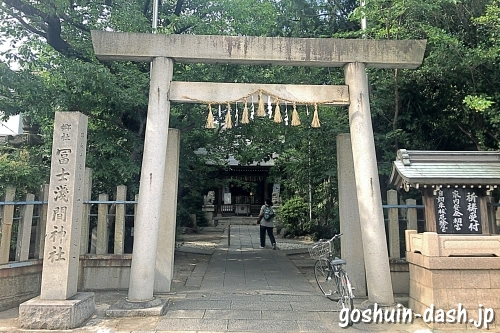 冨士浅間神社(富士浅間神社・名古屋市西区)鳥居