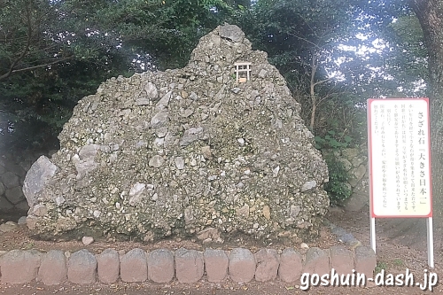 砥鹿神社(愛知県豊川市)のさざれ石