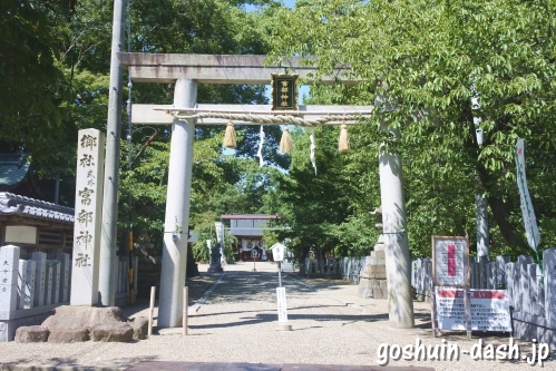 富部神社(名古屋市南区)鳥居