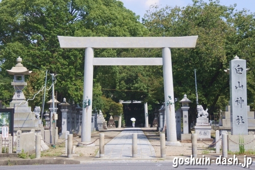 味美白山神社(愛知県春日井神社)二の鳥居