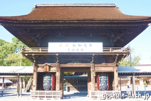尾張大國霊神社(国府宮・愛知県稲沢市)楼門