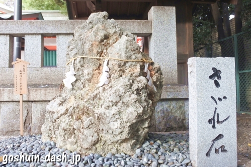 金神社(岐阜市)さざれ石