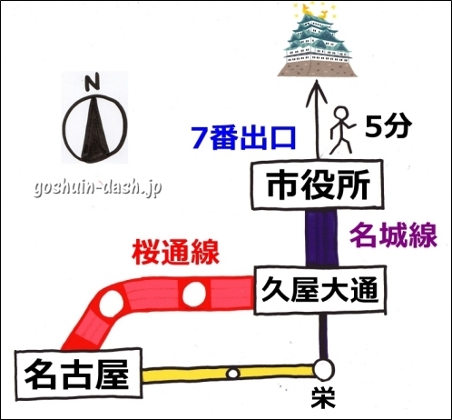 名古屋駅から名古屋城へのアクセスガイド 初めての方へ でら名古屋ダッシュ