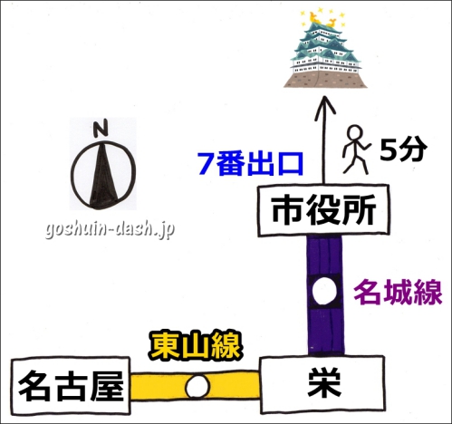 名古屋駅から名古屋城へのアクセスガイド 初めての方へ でら名古屋ダッシュ
