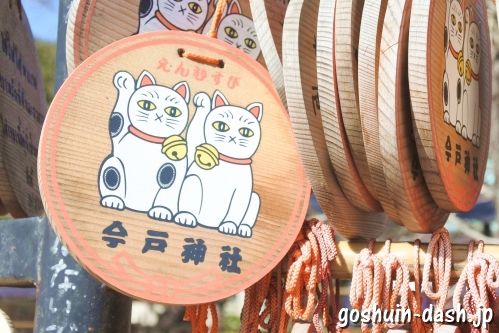 今戸神社(東京都台東区)招き猫の絵馬