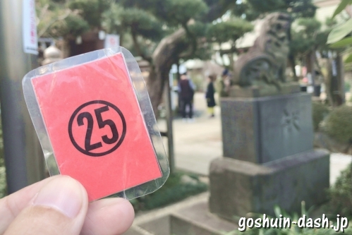 鳩森八幡神社(東京都渋谷区)御朱印待ちの番号札