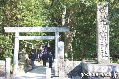 花の窟神社(三重県熊野市)鳥居と社号標(日本最古)
