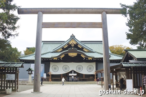 靖国神社(東京都千代田区)中門鳥居と拝殿