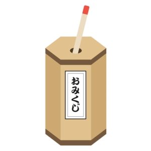 おみくじ(今日の運勢)06