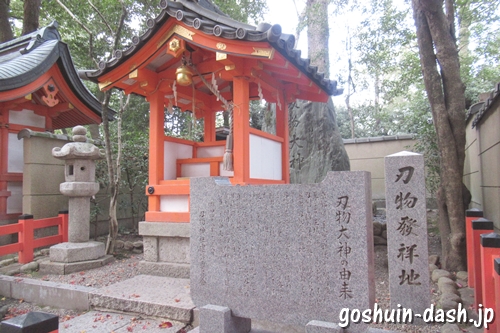 八坂神社(京都市東山区)刃物神社
