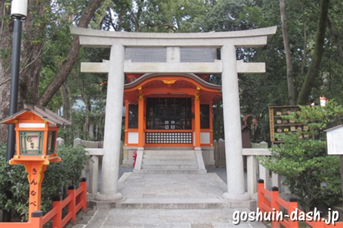 八坂神社(京都市東山区)疫神社