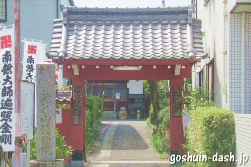 花林山弥勒院(名古屋市熱田区)朱塗りの門