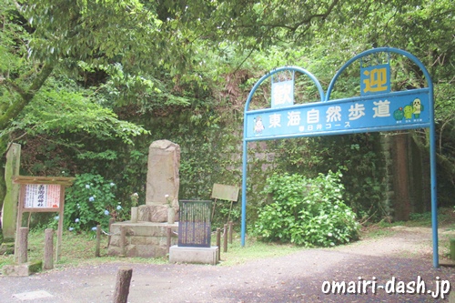 玉野御嶽神社(愛知県春日井市)東海自然歩道歓迎ゲート・案内看板