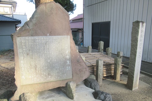 横根藤井神社(愛知県大府市)藤井の泉跡