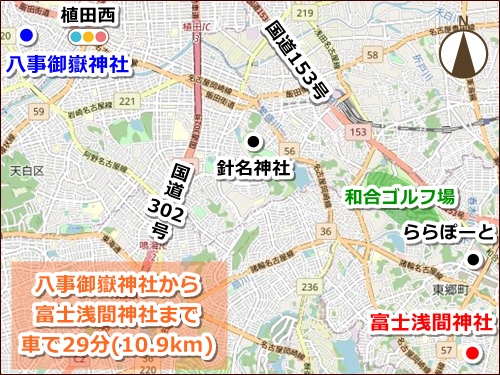 八事御嶽神社から富士浅間神社へのアクセスマップ01
