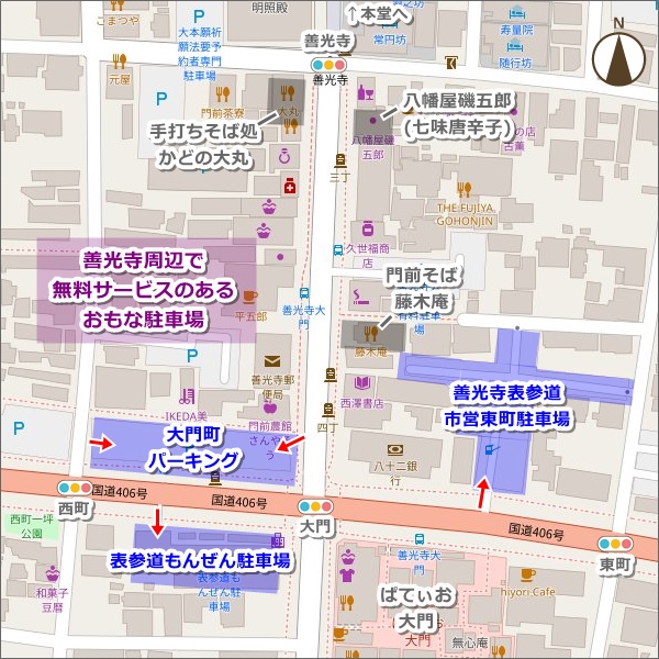 善光寺周辺で無料サービスのあるおもな駐車場(地図)01