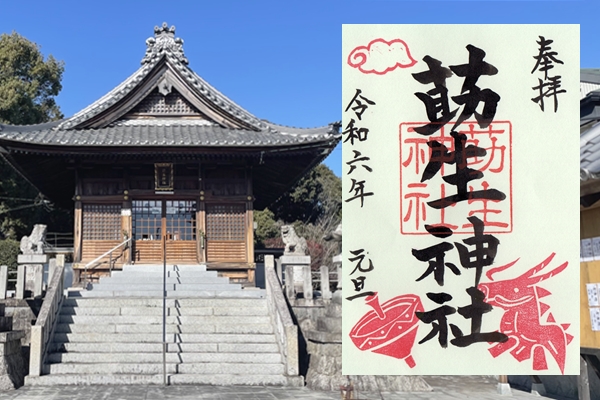 莇生神社(愛知県みよし市)の社殿と御朱印01