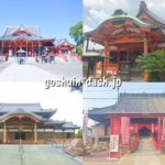 尾張四観音本堂(甚目寺観音・龍泉寺観音・荒子観音・笠寺観音)